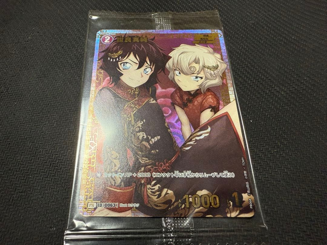 名探偵コナンカードゲーム　チャレンジ戦　プロモ　瀬良真純　メアリー