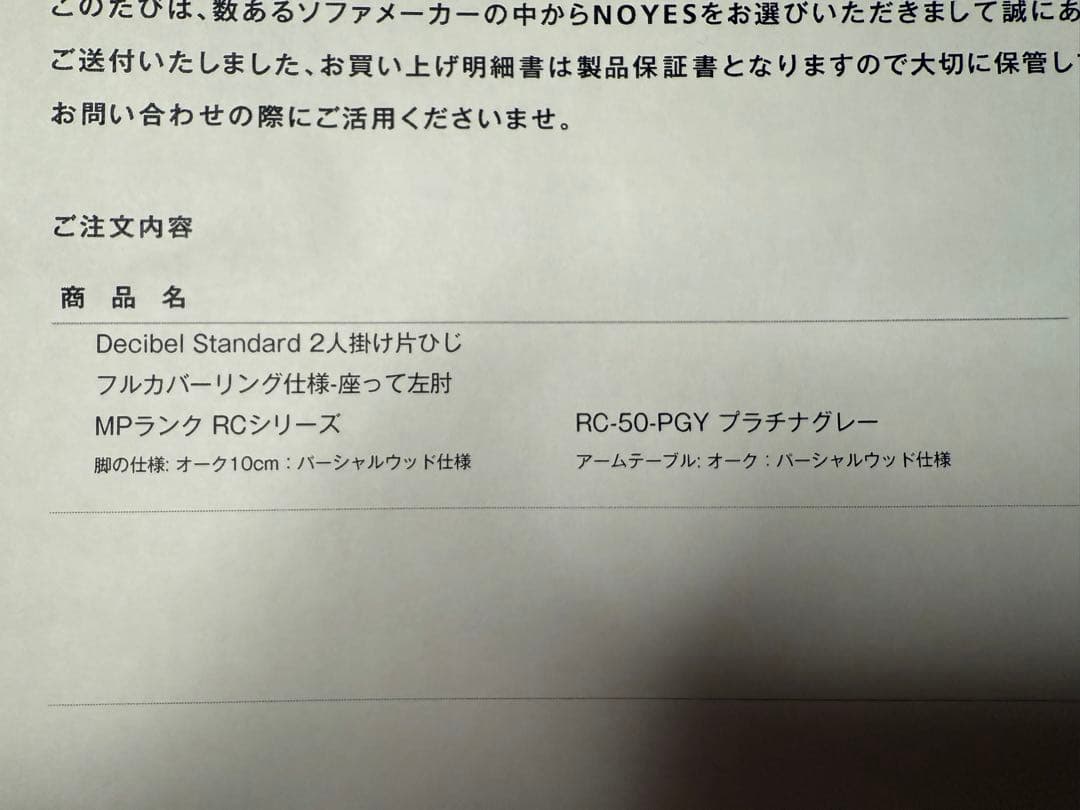 NOYES Decibel Standard 2人掛けソファ