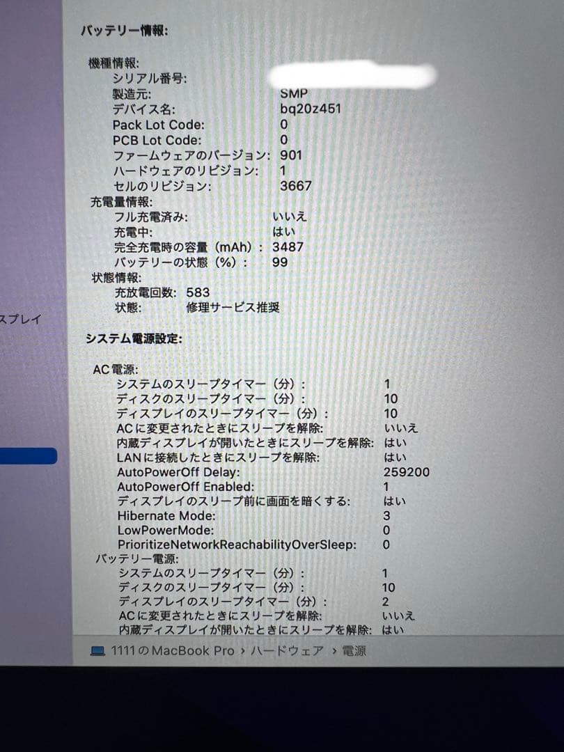 MacBook本体 MacBook Pro 2016 13inch 8GB 256GB