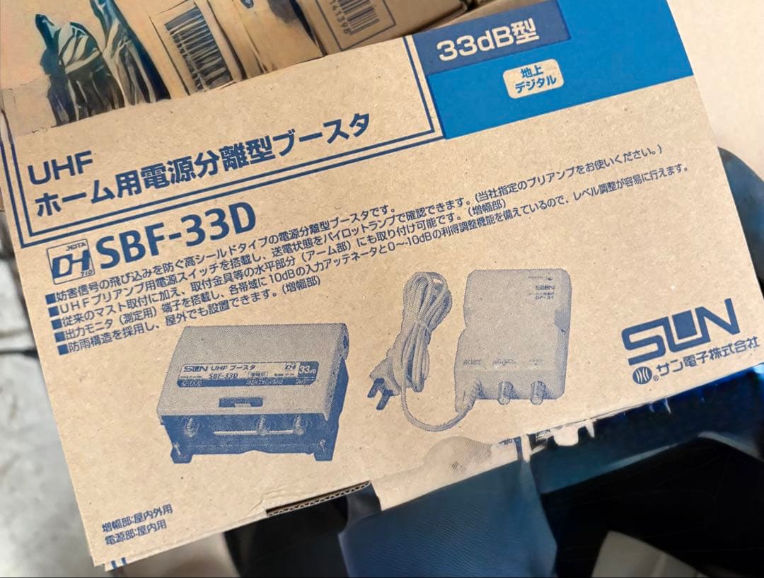 まみ　5台ブースター