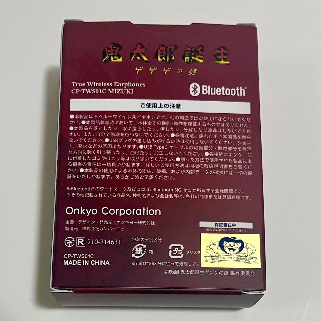 美品『鬼太郎誕生 ゲゲゲの謎』水木モデル ワイヤレスイヤホン CP-TWS01C