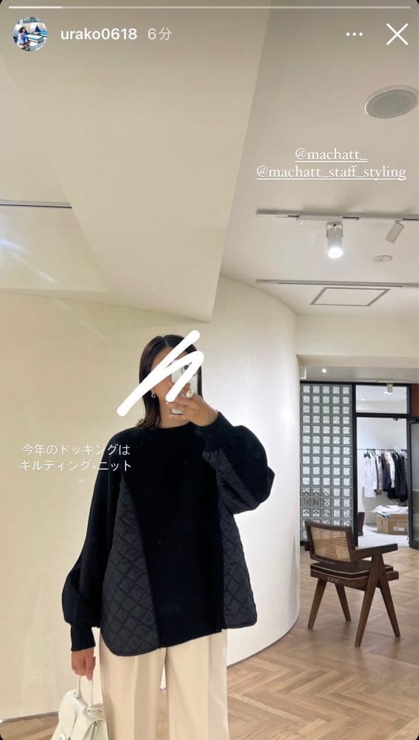 【美品・送料込】値下げ！マチャット　MACHATT キルティングドッキングニット