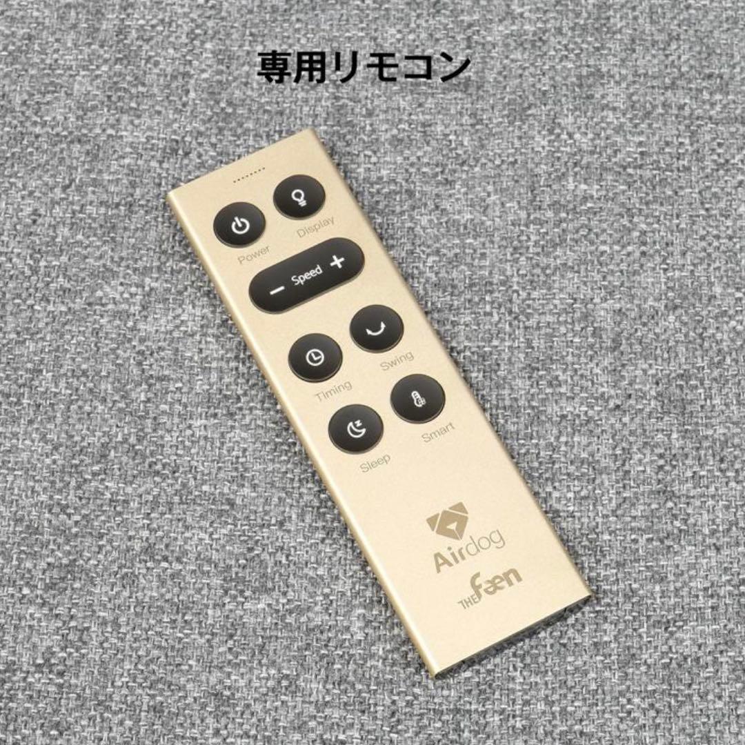 【未使用】Airdog The Fan エアドッグ 扇風機 サーキュレーター