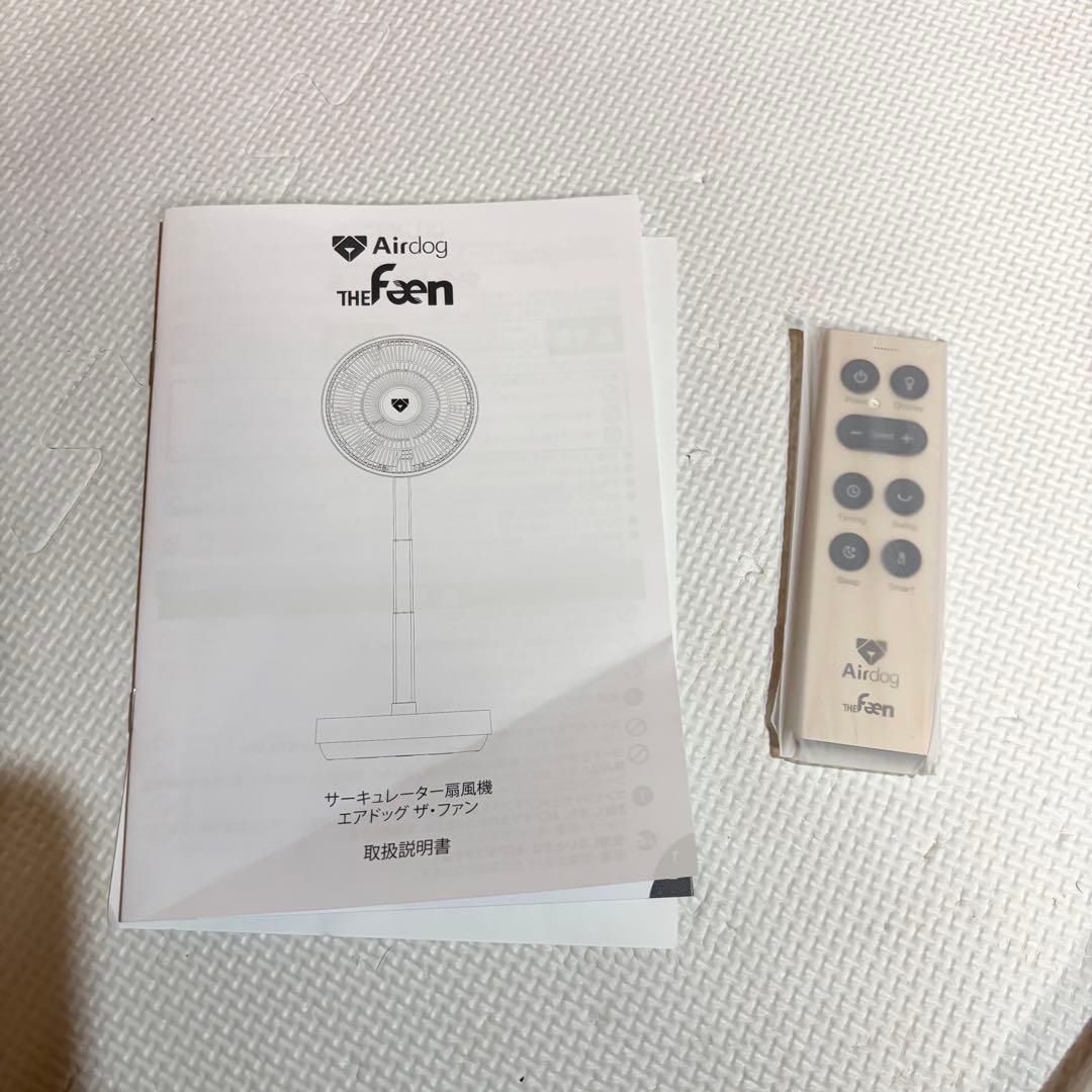 【未使用】Airdog The Fan エアドッグ 扇風機 サーキュレーター