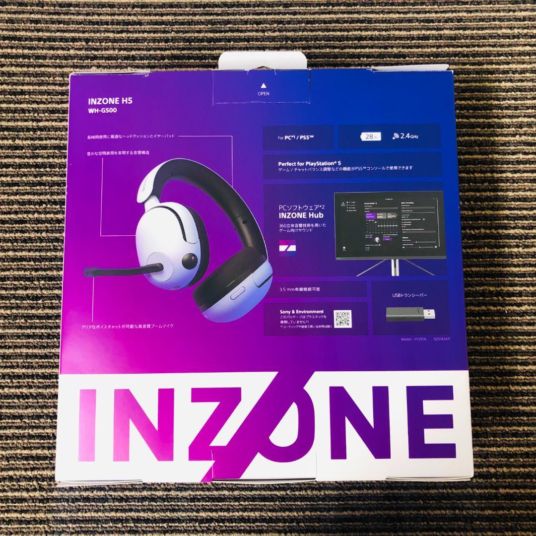 【送料無料】SONY ゲーミングヘッドセット INZONE H5 WH-G500