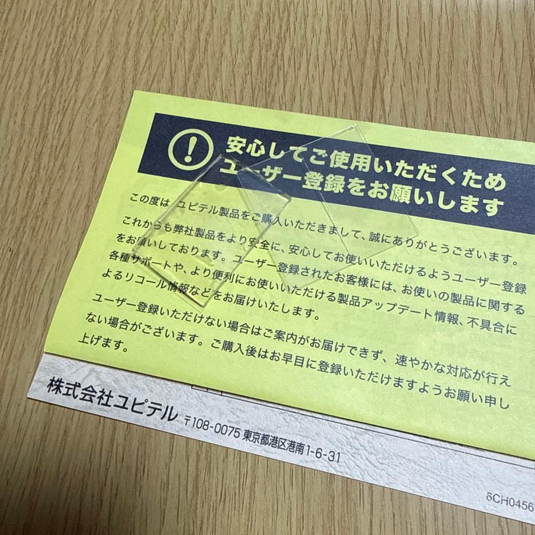 レーダー探知機　ユピテルSUPER CAT A1200a フルスペック　日本製