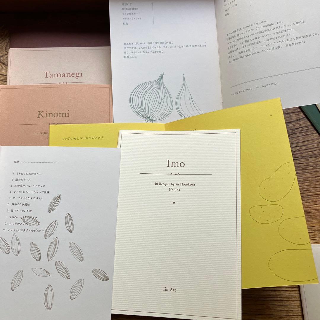 (希少・絶版)細川亜衣 10のレシピ