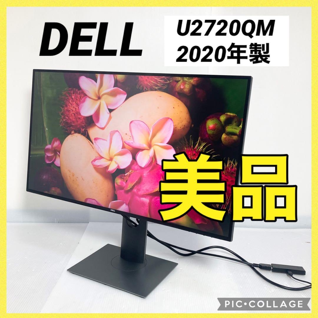 極美品 DELL 4Kモニターディスプレイ 27型 U2720QM 2020年製