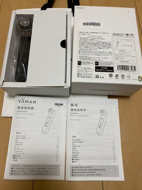 YA−MAN HRF-20P EYE