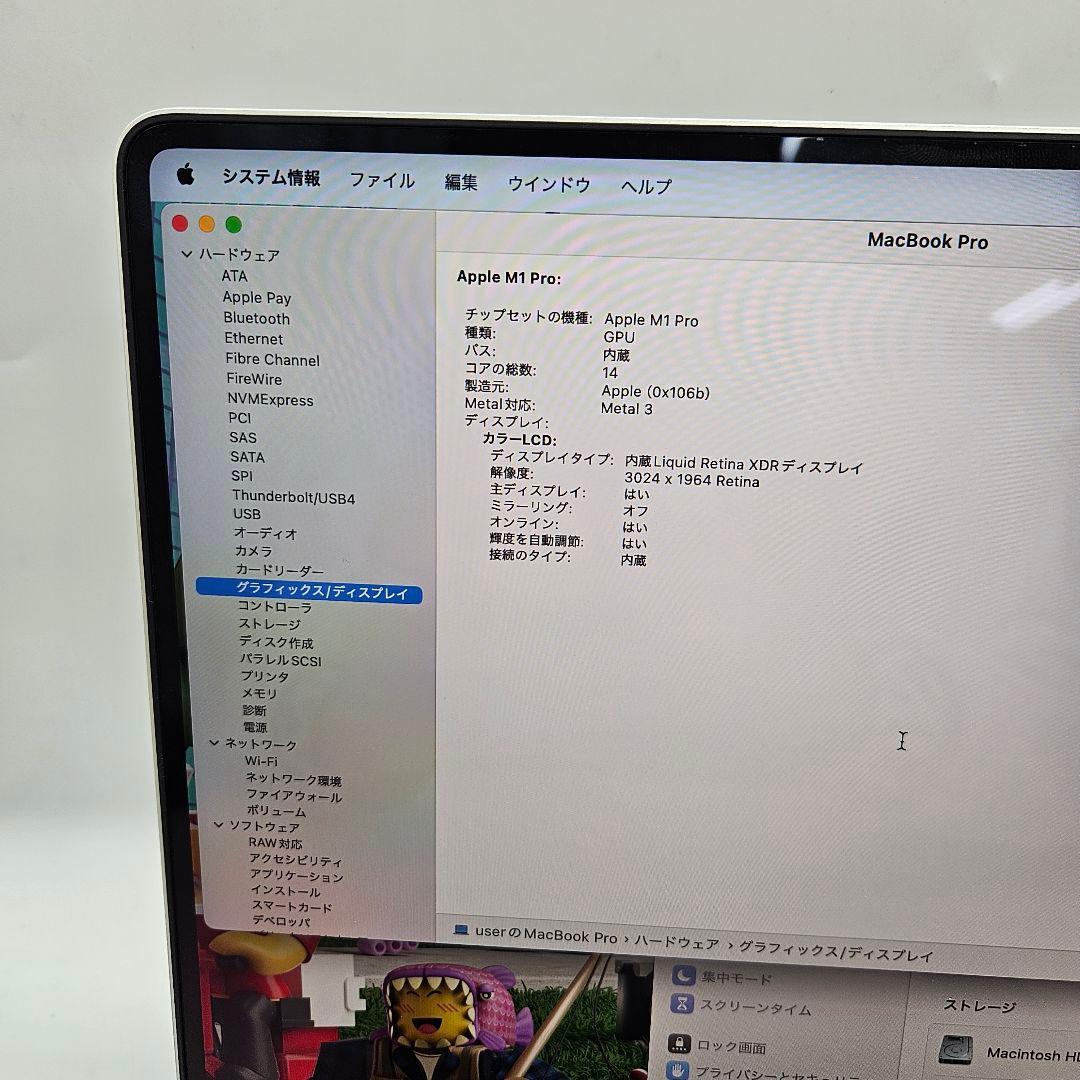 Apple Macbook Pro 2021 14インチ M1 Pro