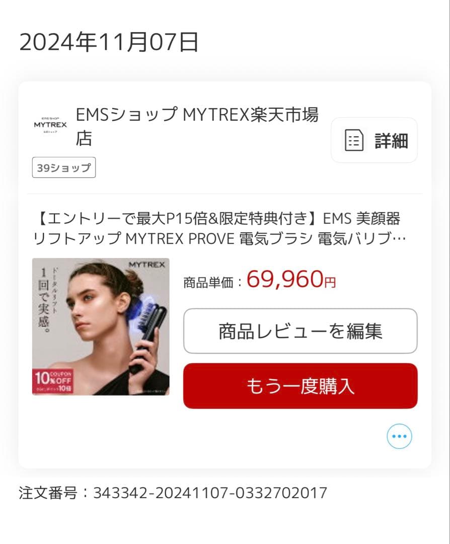 しろもち　様用