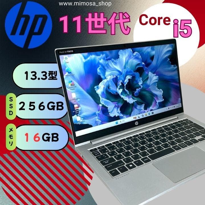 HP 430G8 i5 11世代 16G SSD256G ノートパソコン 800