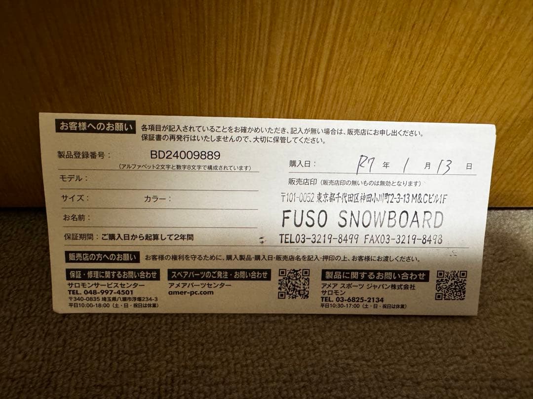 SALOMON サロモン DISTRICT HPS ビンディング M ホワイト