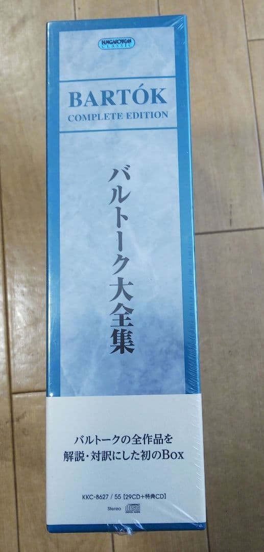 バルトーク大全集＜完全限定生産＞新品
