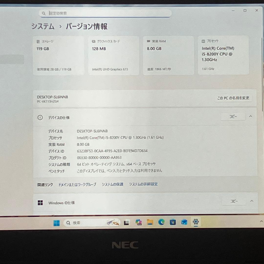 NEC VersaPro VKT13H 第8世代i5 8GB 128GB