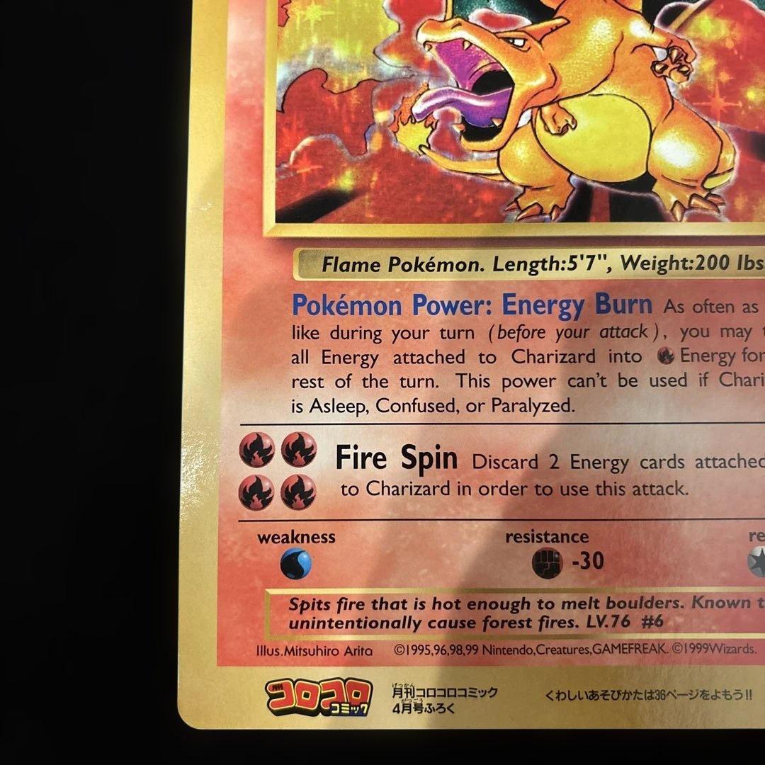 リザードン 英語版 ポケカジャンボカード (コロコロ 99年4月号ふろく)