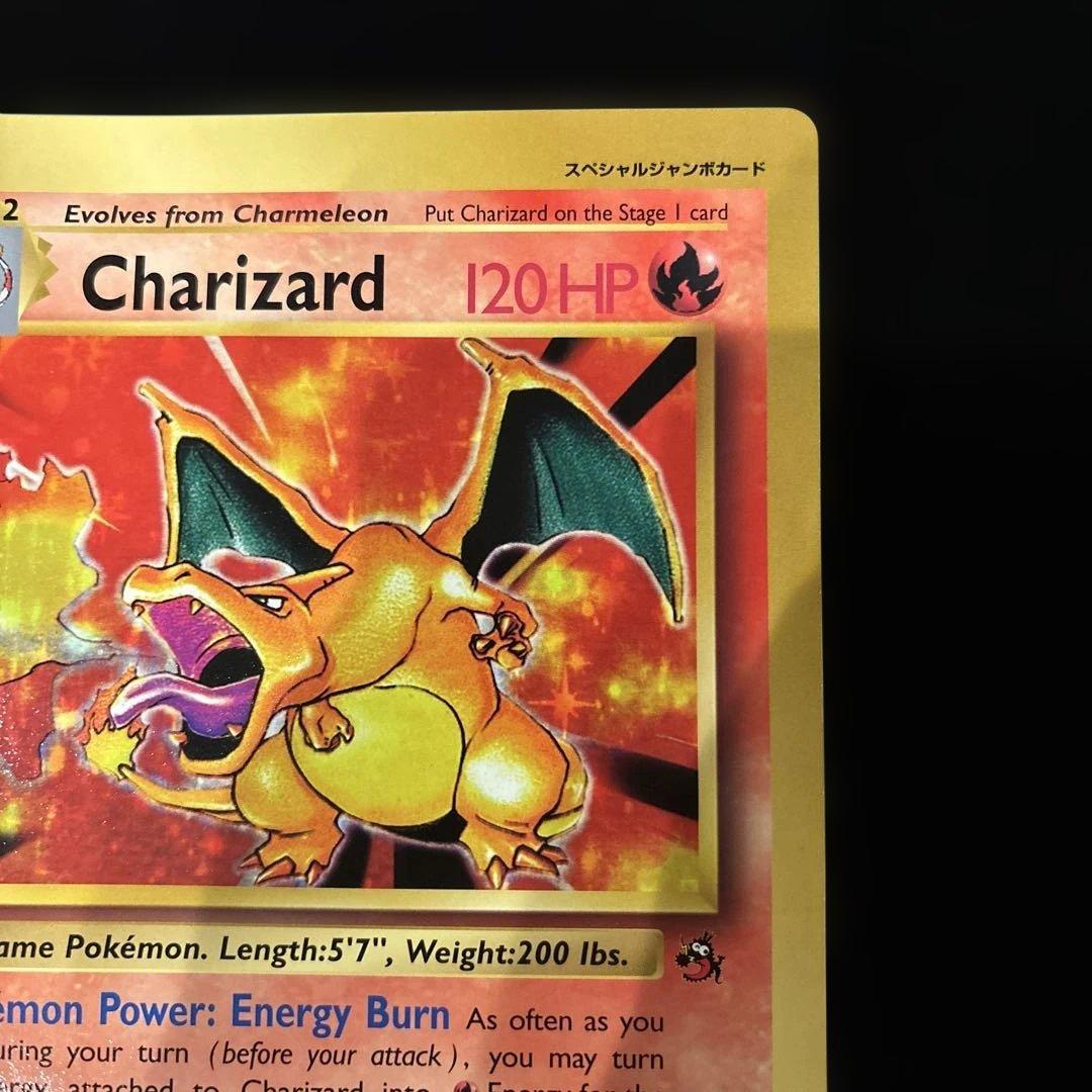 リザードン 英語版 ポケカジャンボカード (コロコロ 99年4月号ふろく)