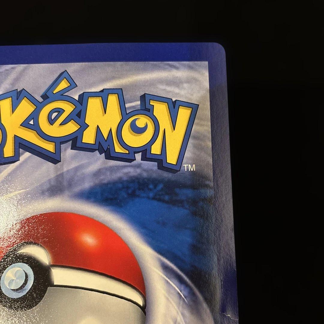 リザードン 英語版 ポケカジャンボカード (コロコロ 99年4月号ふろく)