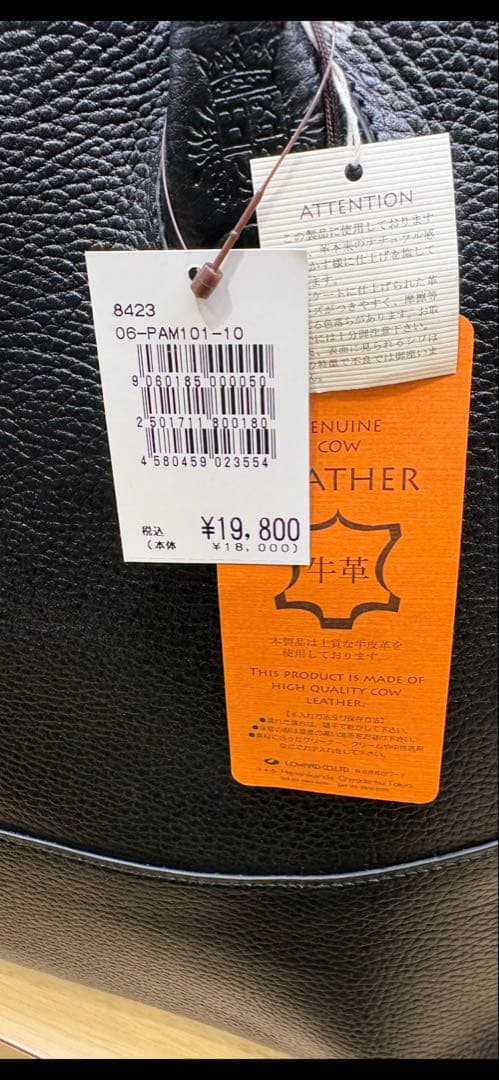 SAC`S BARで購入 濃紺レザー トートバッグ