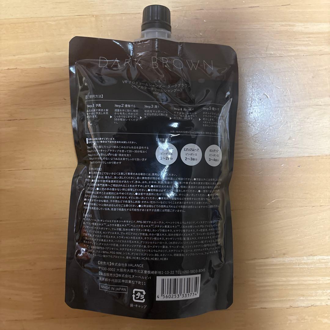 黒シャンプー 3個 KURO VALANLOSE