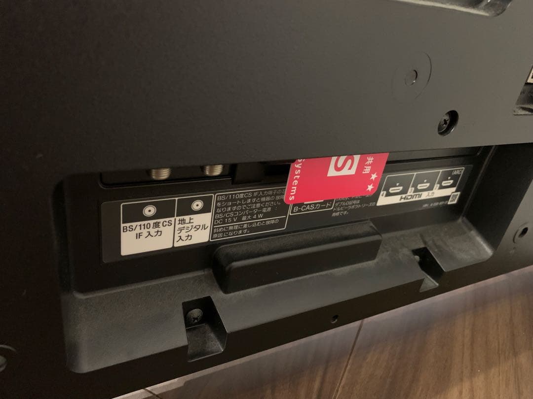 中古 SONY 40インチ液晶kj-40w730c