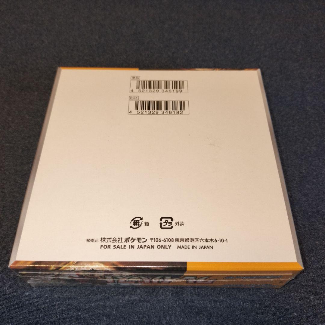 ★1box★ポケモンカードゲーム クレイバースト シュリンク付き