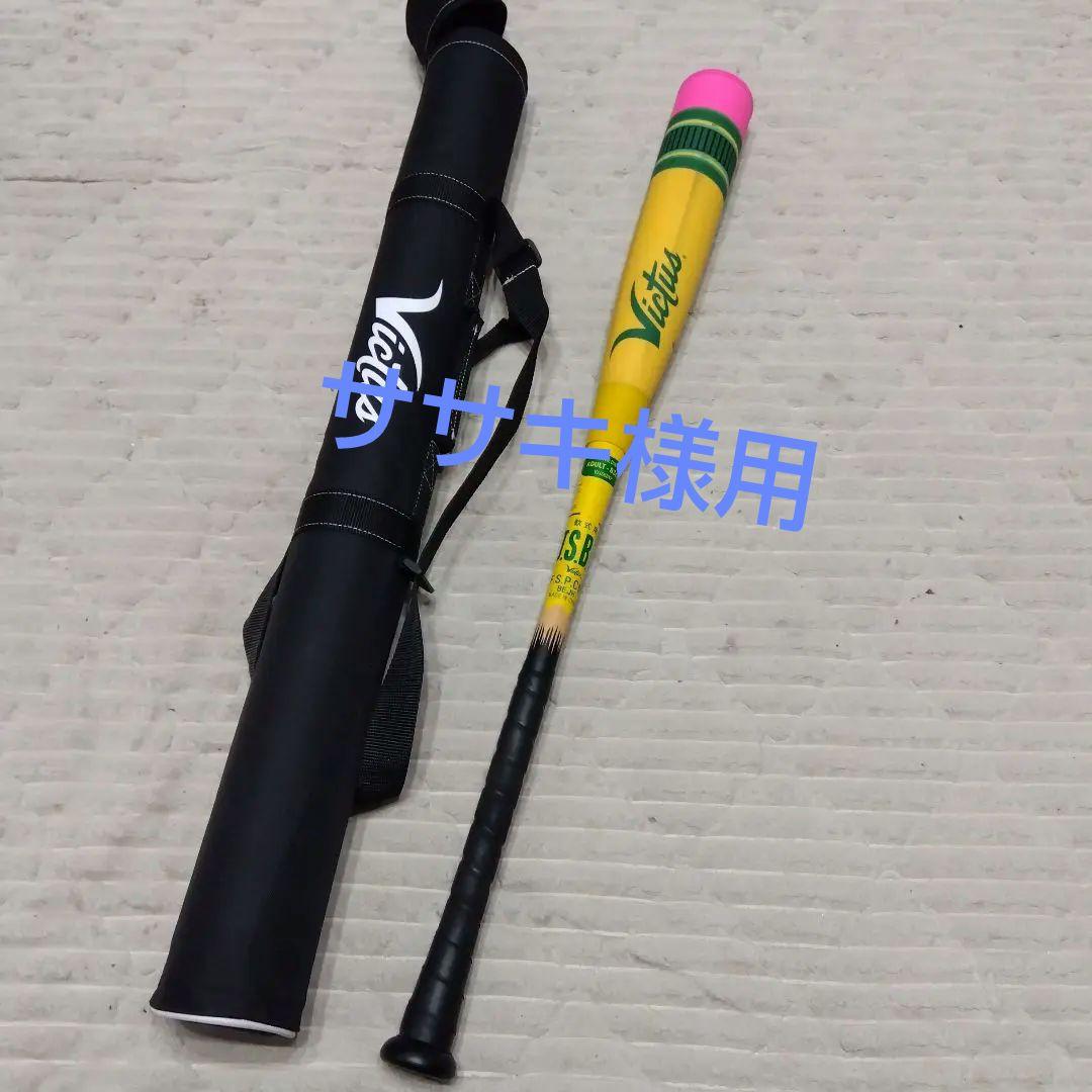 【極美品】Victus　ペンシルバット