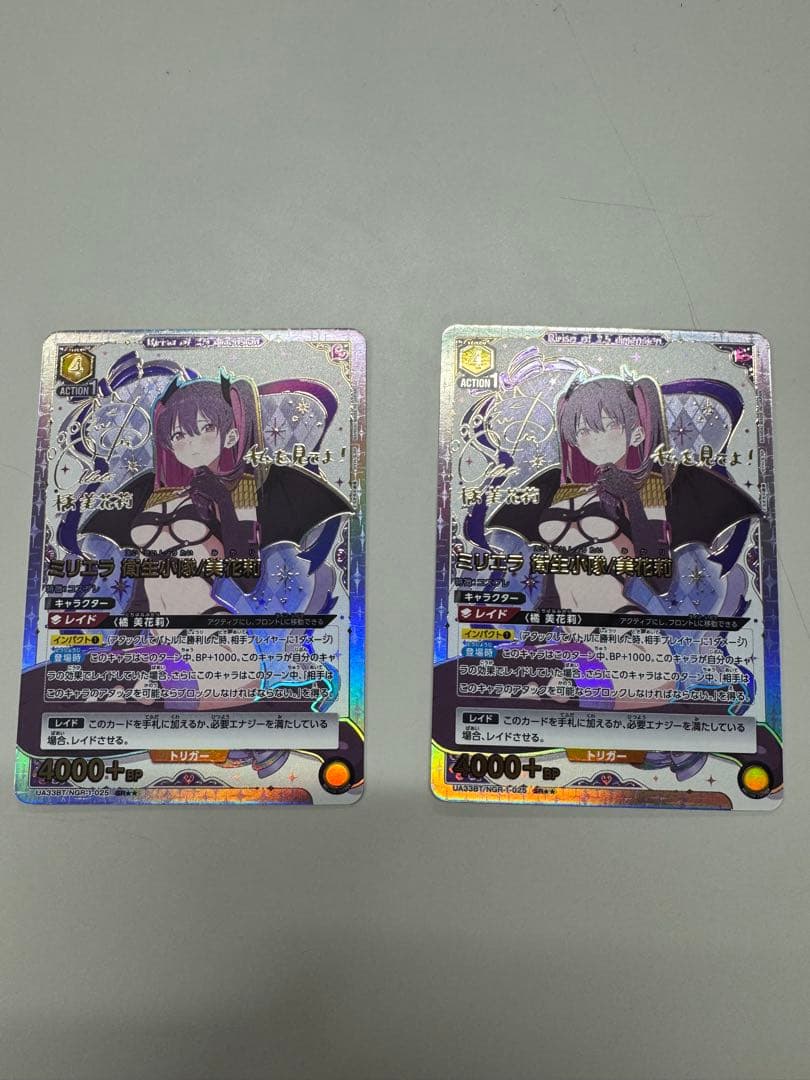 ユニオンアリーナ 2.5次元の誘惑 ミリエラ 星2 パラレル★★ 2枚セット