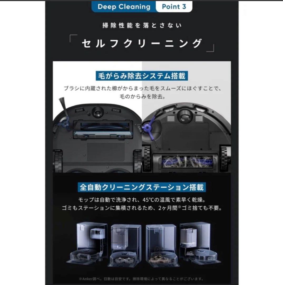Anker アンカー Eufy X10 Pro Omni ロボット掃除機