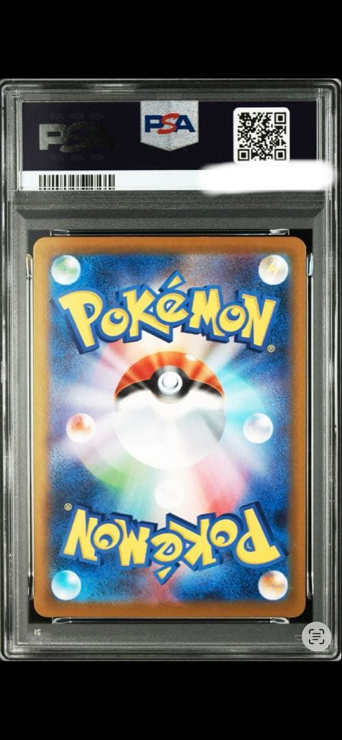 n*品様 ポケモンカードゲーム　リーリエの決心　SAR PSA9 ポケカ　Pok