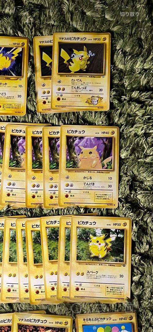 旧裏 ピカチュウ 38枚 まとめ売り