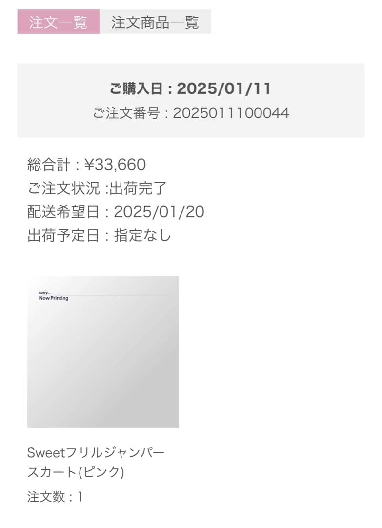 Angelic Pretty Sweetフリルジャンパースカート ピンク