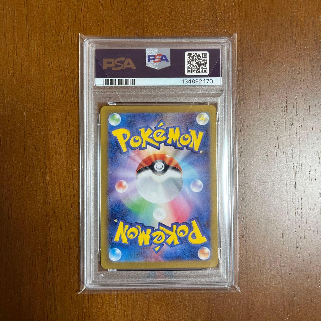 ゴース　ar PSA10