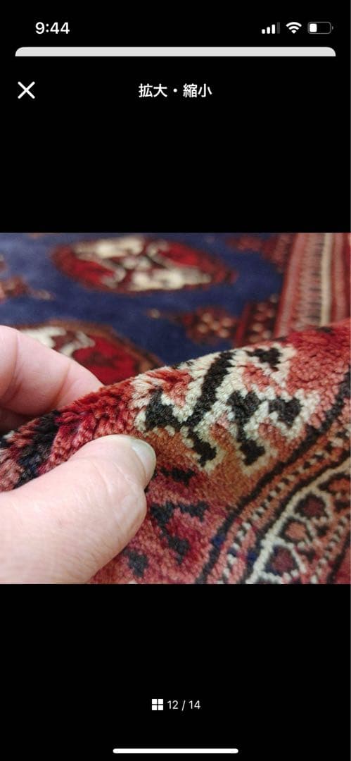 ペルシャ絨毯　バルーチ手織り　アンティーク 185✖️122 ウール