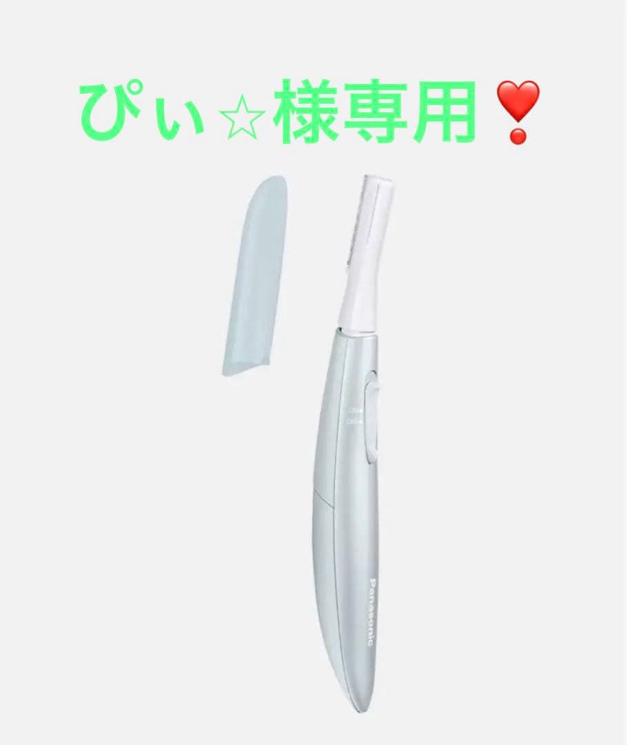 ぴぃ⭐︎ ❣️Panasonicフェイスシェーバー