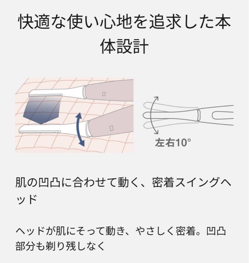 ぴぃ⭐︎ ❣️Panasonicフェイスシェーバー