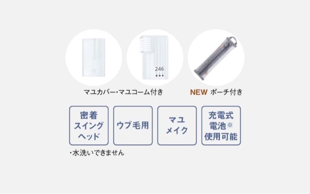 ぴぃ⭐︎ ❣️Panasonicフェイスシェーバー