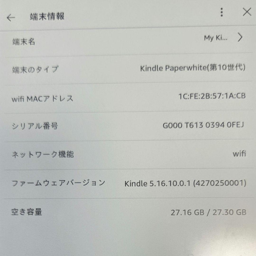 Kindle Paperwhite 第10世代 Wi-Fi 32GB ブラック