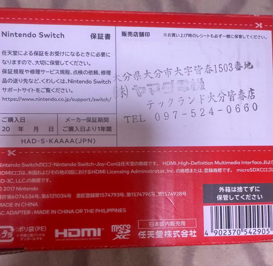 Nintendo Switch グレー　本体　任天堂　ニンテンドー　スイッチ