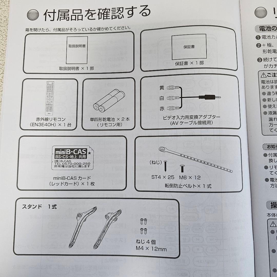 液晶テレビ 32型 2023年製 32A30H ハイセンス