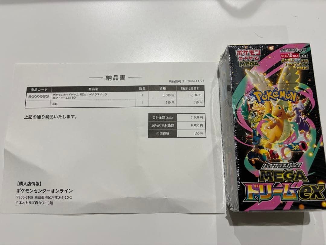 ポケモンカードゲーム メガEX 未開封　ポケセン産
