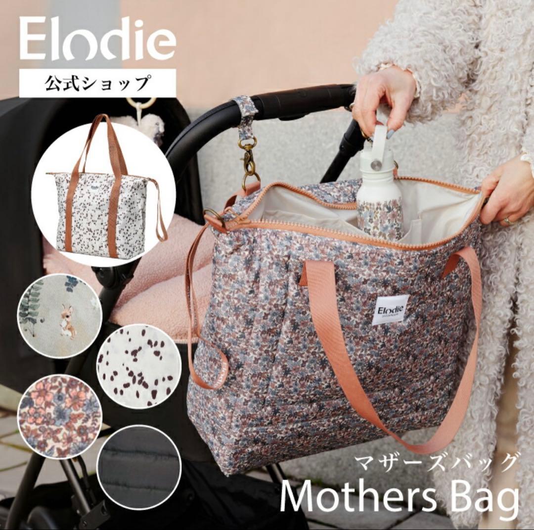 【最終お値下げ】　新品未使用　Elodie マザーズバッグ 花柄