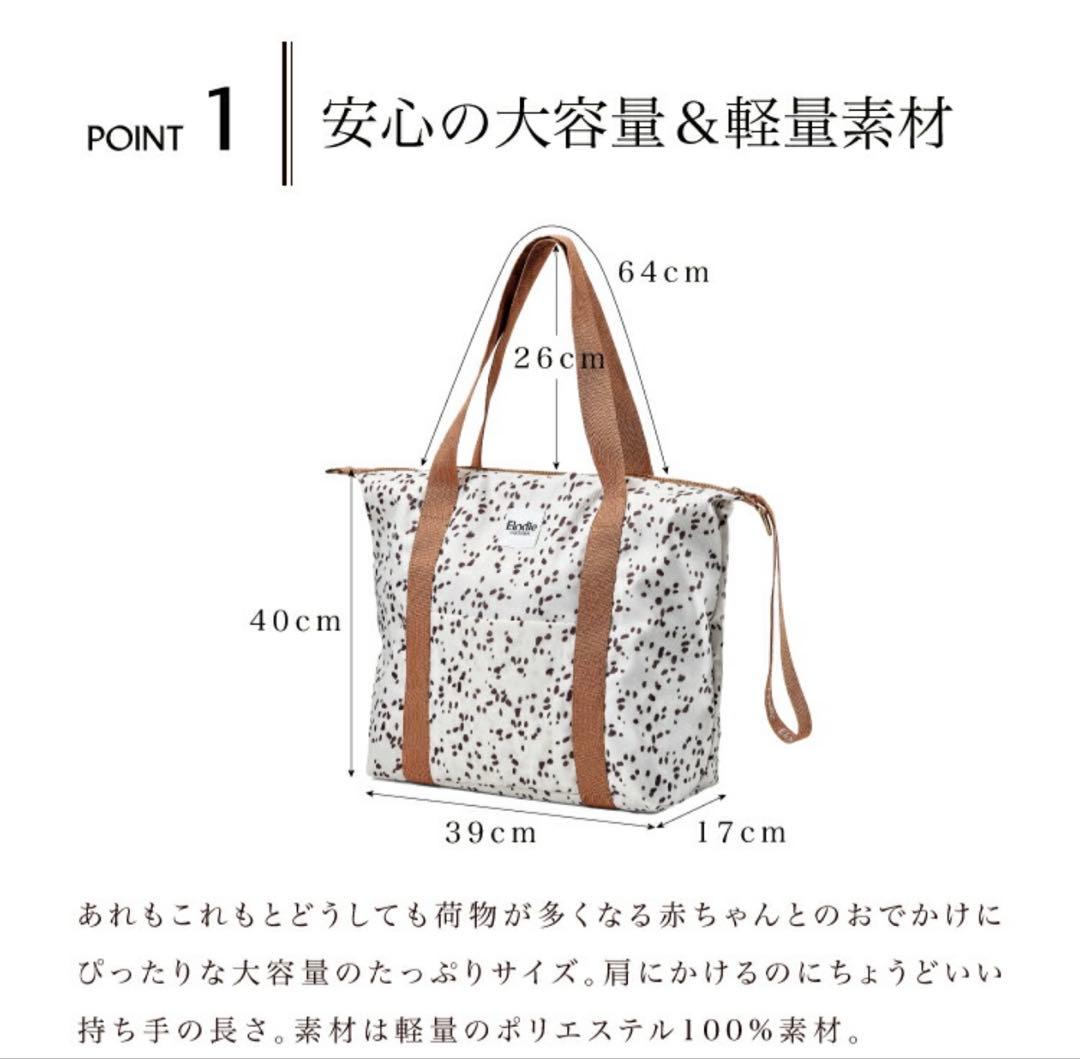 【最終お値下げ】　新品未使用　Elodie マザーズバッグ 花柄