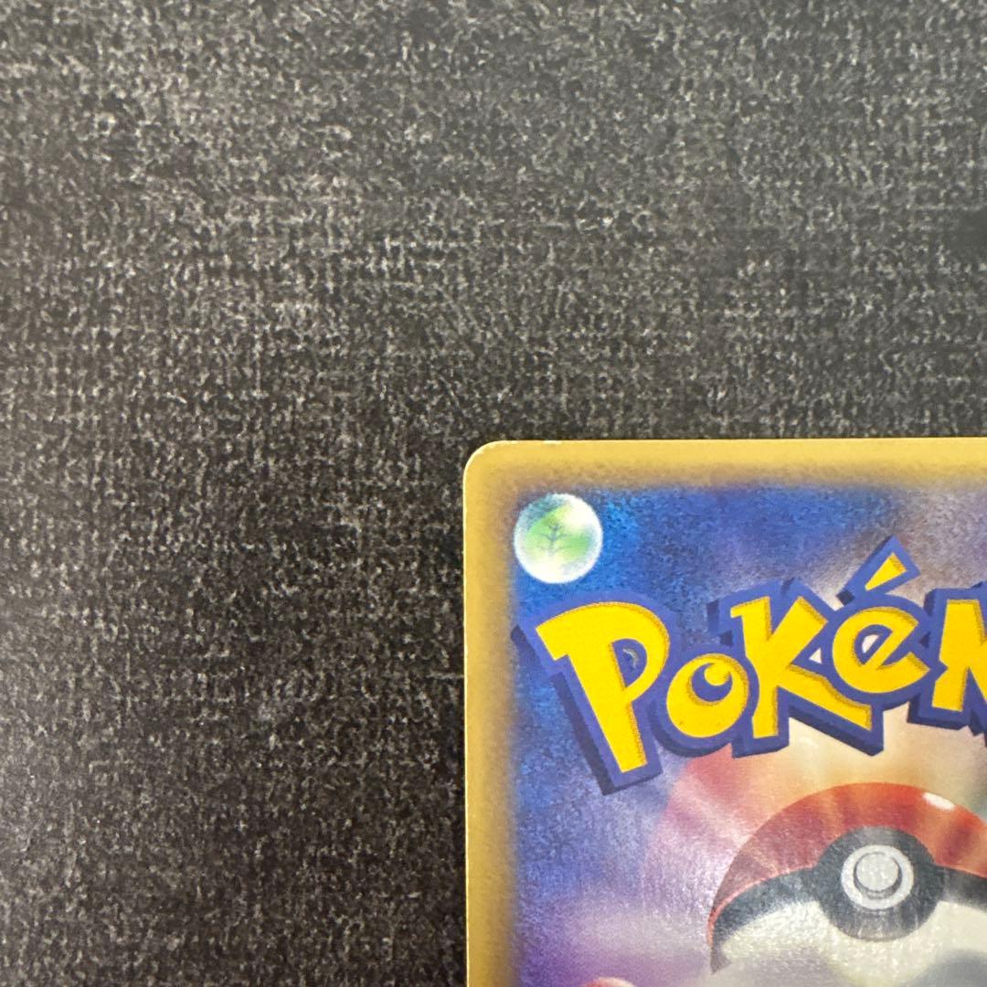 【ポケモンカード】ヤドキング ★ 拡張パック第3弾 海からの風 053/087