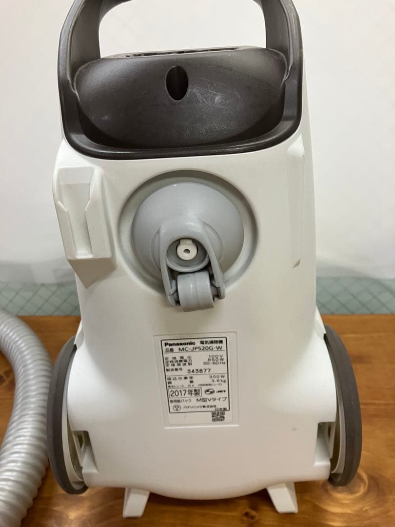 Panasonic MC-JP520G-W 紙パック式掃除機 2017年製