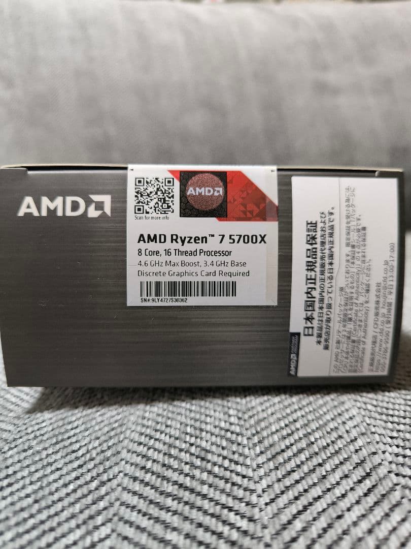 【新品未使用】Ryzen7 5700x