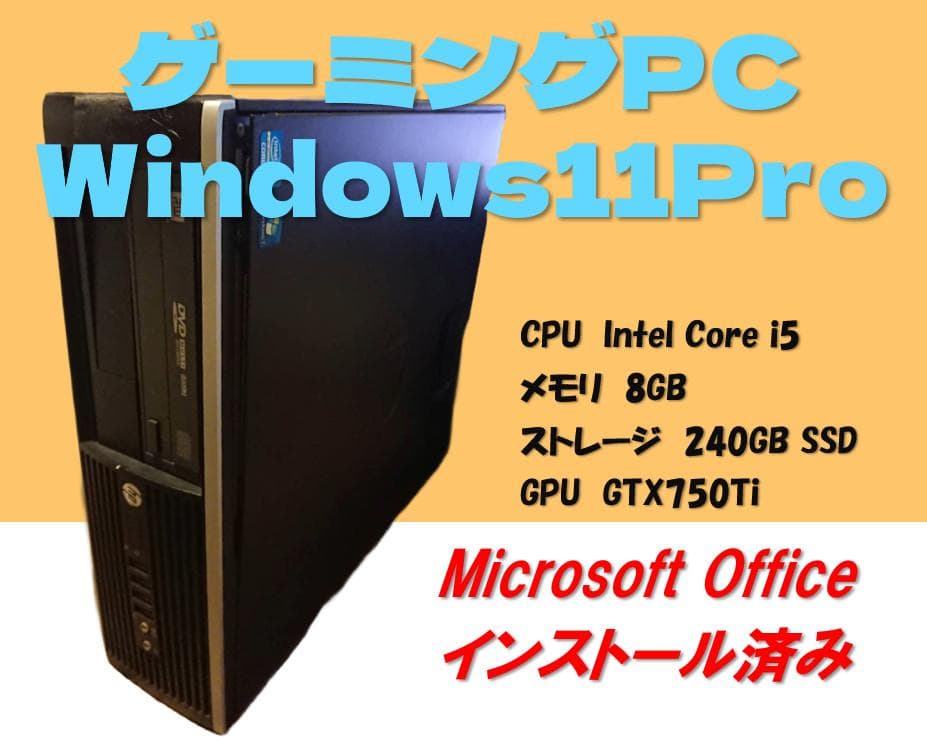 【11/27まで出品】ゲーミングPC Windows11 デスクトップPC HP