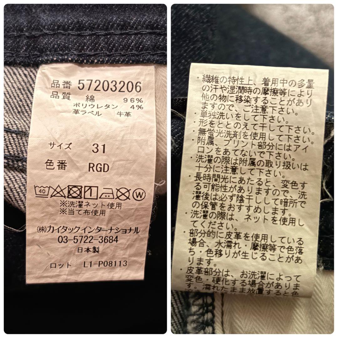 美品 ヤヌーク プレミアム NEIL スリムテーパード デニム 赤耳 ストレッチ