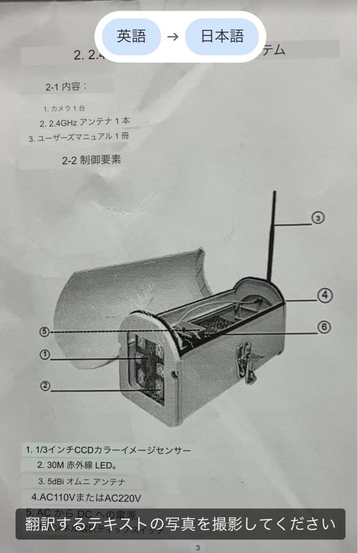 ワイヤレス防犯カメラ　レシーバー付き