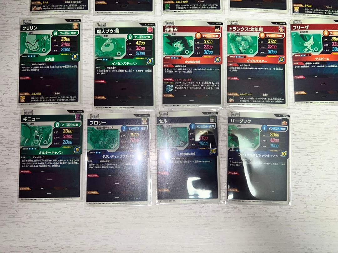 ドラゴンボールダイバーズ　ロケテ　フルコンプセット